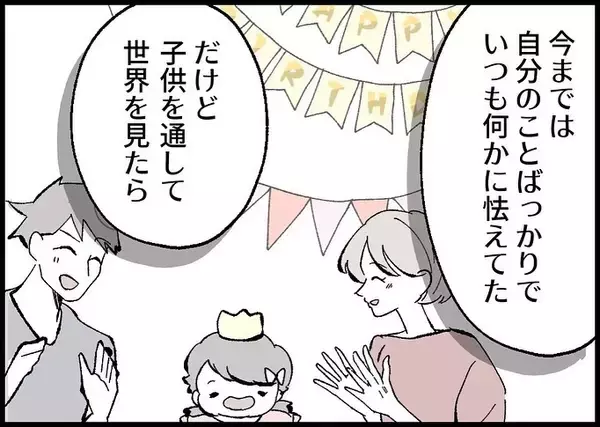 「【漫画】来世でも父親になりたい、妻・娘とまた家族になりたい【僕と帰ってこない妻 Vol.549】」の画像