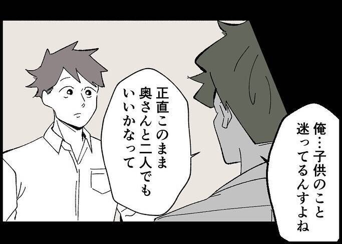 【漫画】来世でも父親になりたい、妻・娘とまた家族になりたい【僕と帰ってこない妻 Vol.549】