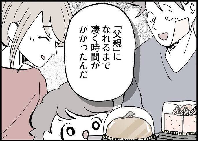 【漫画】来世でも父親になりたい、妻・娘とまた家族になりたい【僕と帰ってこない妻 Vol.549】