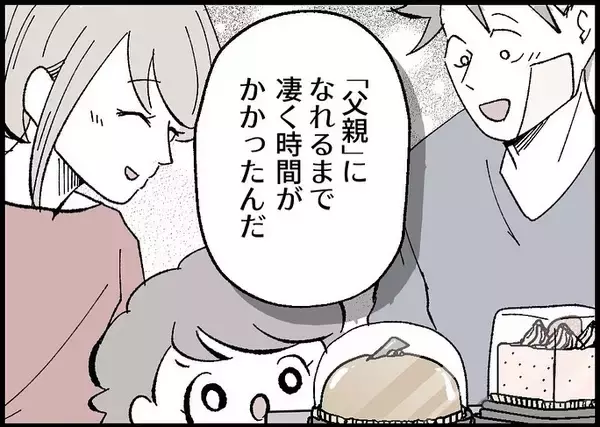 「【漫画】来世でも父親になりたい、妻・娘とまた家族になりたい【僕と帰ってこない妻 Vol.549】」の画像