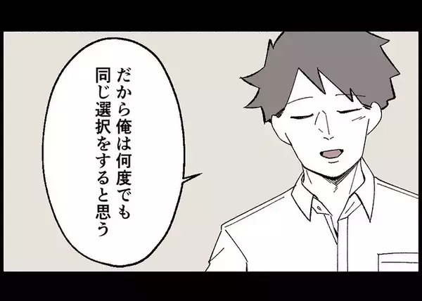 「【漫画】来世でも父親になりたい、妻・娘とまた家族になりたい【僕と帰ってこない妻 Vol.549】」の画像