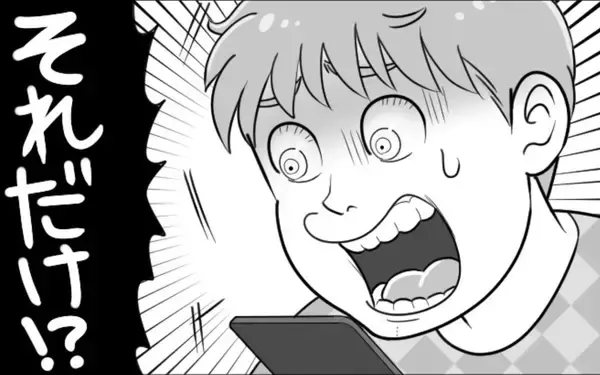 「「今度ご飯でも行こう」なぜ他人事!? 離婚後の夫は？」の画像