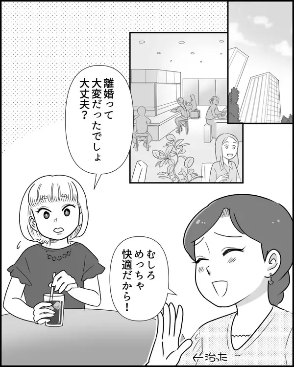 「「今度ご飯でも行こう」なぜ他人事!? 離婚後の夫は？」の画像