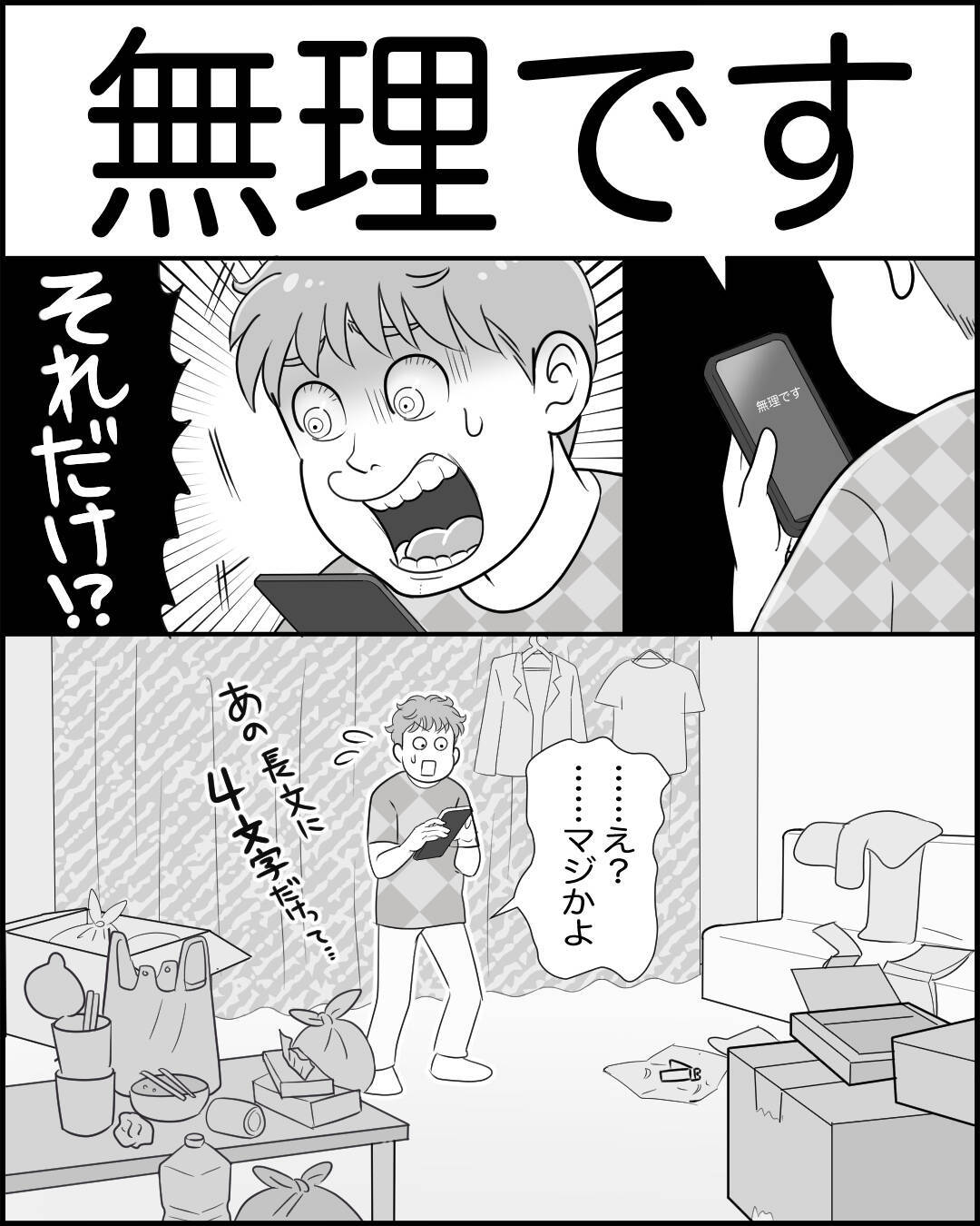 「今度ご飯でも行こう」なぜ他人事!? 離婚後の夫は？