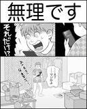 「「今度ご飯でも行こう」なぜ他人事!? 離婚後の夫は？」の画像5