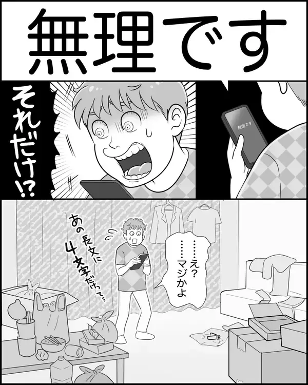 「「今度ご飯でも行こう」なぜ他人事!? 離婚後の夫は？」の画像