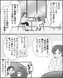 「「今度ご飯でも行こう」なぜ他人事!? 離婚後の夫は？」の画像2