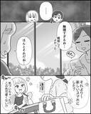 「「今度ご飯でも行こう」なぜ他人事!? 離婚後の夫は？」の画像4