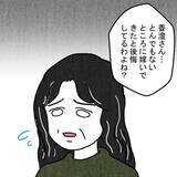 「「夫に支配され続けた自分のバカさ加減を痛感」義母もずっと耐えてきたと告白」の画像3