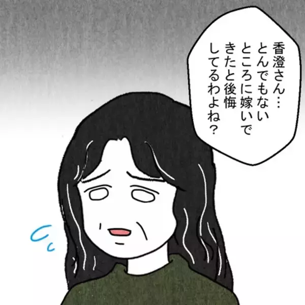 「「夫に支配され続けた自分のバカさ加減を痛感」義母もずっと耐えてきたと告白」の画像