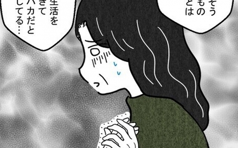「夫に支配され続けた自分のバカさ加減を痛感」義母もずっと耐えてきたと告白の画像