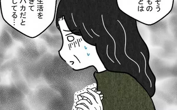 「「夫に支配され続けた自分のバカさ加減を痛感」義母もずっと耐えてきたと告白」の画像
