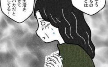 「夫に支配され続けた自分のバカさ加減を痛感」義母もずっと耐えてきたと告白