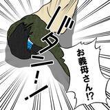 「「夫に支配され続けた自分のバカさ加減を痛感」義母もずっと耐えてきたと告白」の画像7