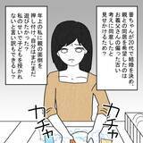 「「夫に支配され続けた自分のバカさ加減を痛感」義母もずっと耐えてきたと告白」の画像1