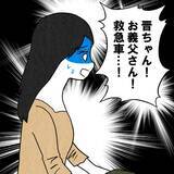 「「夫に支配され続けた自分のバカさ加減を痛感」義母もずっと耐えてきたと告白」の画像8
