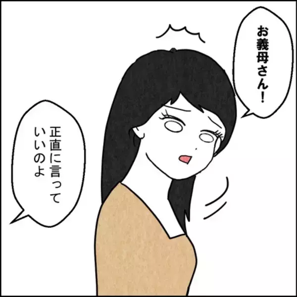 「「夫に支配され続けた自分のバカさ加減を痛感」義母もずっと耐えてきたと告白」の画像