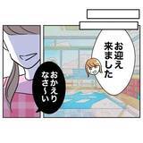 「悪びれもせず「本当、根に持つよな」夫へのムカつきが止まらない…！」の画像15