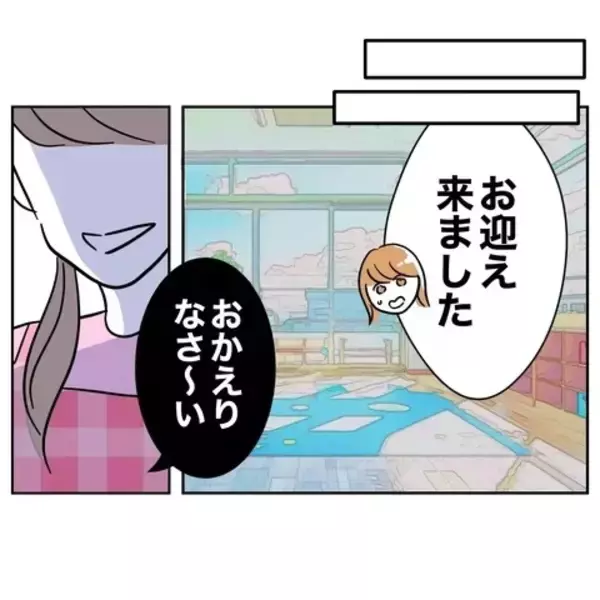 「悪びれもせず「本当、根に持つよな」夫へのムカつきが止まらない…！」の画像