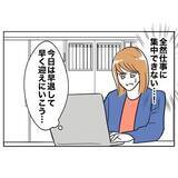 「悪びれもせず「本当、根に持つよな」夫へのムカつきが止まらない…！」の画像14