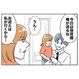 「悪びれもせず「本当、根に持つよな」夫へのムカつきが止まらない…！」の画像10