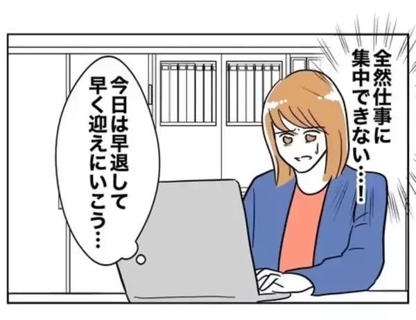 「悪びれもせず「本当、根に持つよな」夫へのムカつきが止まらない…！」の画像