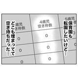 「悪びれもせず「本当、根に持つよな」夫へのムカつきが止まらない…！」の画像13