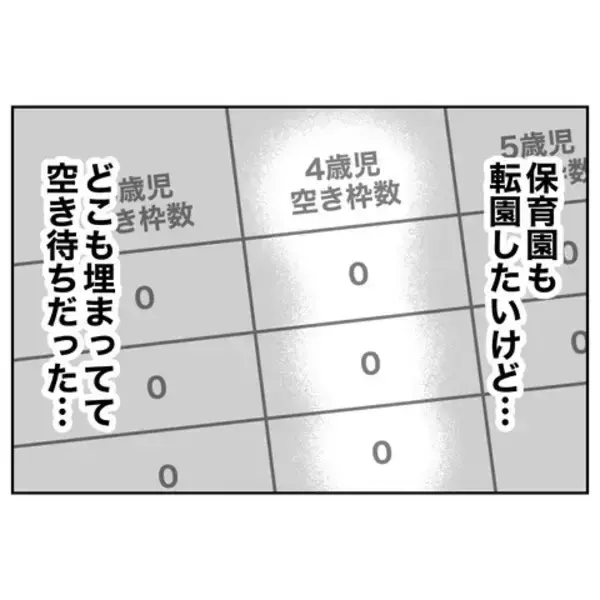 「悪びれもせず「本当、根に持つよな」夫へのムカつきが止まらない…！」の画像