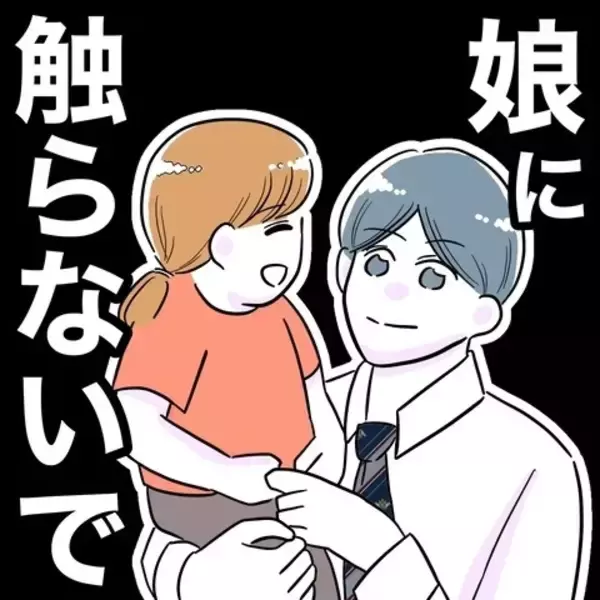 「悪びれもせず「本当、根に持つよな」夫へのムカつきが止まらない…！」の画像
