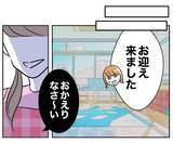 「悪びれもせず「本当、根に持つよな」夫へのムカつきが止まらない…！」の画像7