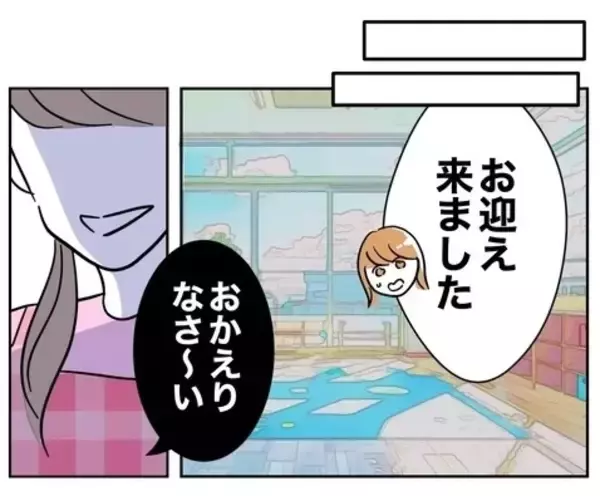 「悪びれもせず「本当、根に持つよな」夫へのムカつきが止まらない…！」の画像