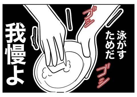 夫の「家事やったアピール」も笑顔でやり過ごし…ついに浮気の証拠を掴むチャンスが！