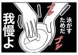 「夫の「家事やったアピール」も笑顔でやり過ごし…ついに浮気の証拠を掴むチャンスが！」の画像5