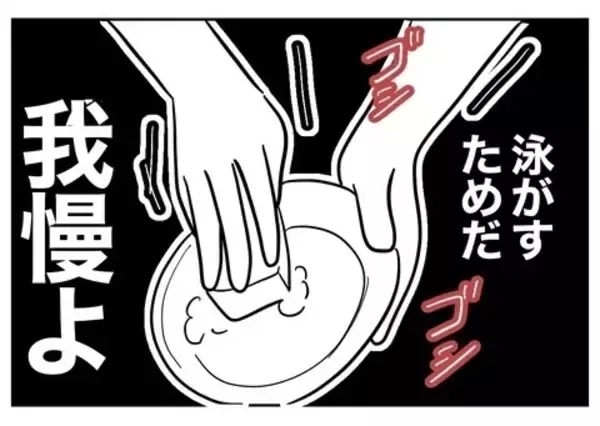 「夫の「家事やったアピール」も笑顔でやり過ごし…ついに浮気の証拠を掴むチャンスが！」の画像