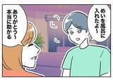 「夫の「家事やったアピール」も笑顔でやり過ごし…ついに浮気の証拠を掴むチャンスが！」の画像2