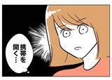 「夫の「家事やったアピール」も笑顔でやり過ごし…ついに浮気の証拠を掴むチャンスが！」の画像7