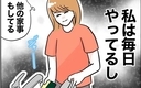 【漫画】夫の「家事やったアピール」も笑顔でやり過ごし…ついに浮気の証拠を掴むチャンスが！【夫と保育士が!? シタ側の哀れな末路 Vol.28】の画像