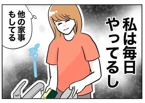 夫の「家事やったアピール」も笑顔でやり過ごし…ついに浮気の証拠を掴むチャンスが！