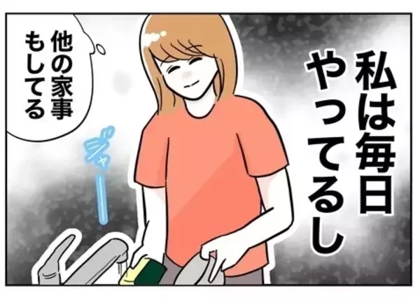 「夫の「家事やったアピール」も笑顔でやり過ごし…ついに浮気の証拠を掴むチャンスが！」の画像
