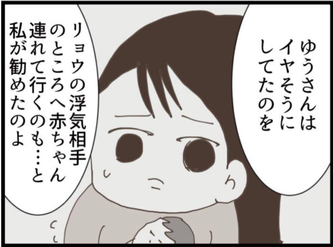 【漫画】預けるつもりなんてなかったのに…無事を祈る【マジメだと思ってた義父は… Vol.250】