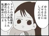 「【漫画】預けるつもりなんてなかったのに…無事を祈る【マジメだと思ってた義父は… Vol.250】」の画像3