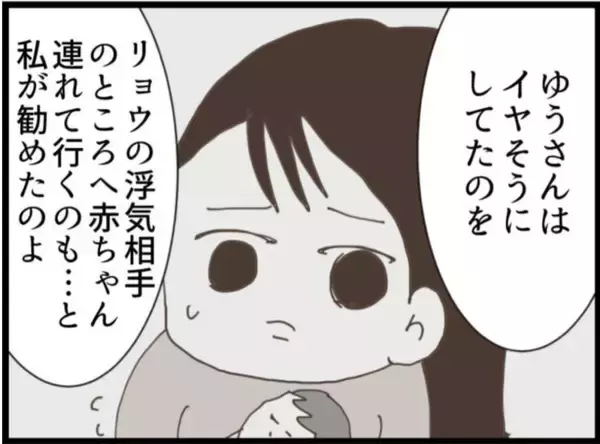 「【漫画】預けるつもりなんてなかったのに…無事を祈る【マジメだと思ってた義父は… Vol.250】」の画像