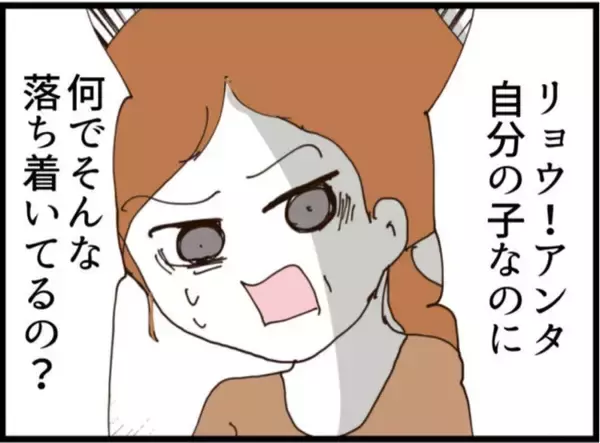 「【漫画】預けるつもりなんてなかったのに…無事を祈る【マジメだと思ってた義父は… Vol.250】」の画像