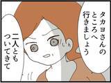 「【漫画】預けるつもりなんてなかったのに…無事を祈る【マジメだと思ってた義父は… Vol.250】」の画像1