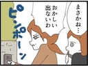 【漫画】預けるつもりなんてなかったのに…無事を祈る【マジメだと思ってた義父は… Vol.250】の画像