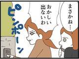 「【漫画】預けるつもりなんてなかったのに…無事を祈る【マジメだと思ってた義父は… Vol.250】」の画像5