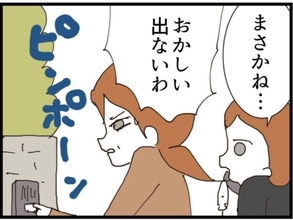 【漫画】預けるつもりなんてなかったのに…無事を祈る【マジメだと思ってた義父は… Vol.250】