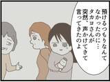 「【漫画】預けるつもりなんてなかったのに…無事を祈る【マジメだと思ってた義父は… Vol.250】」の画像2