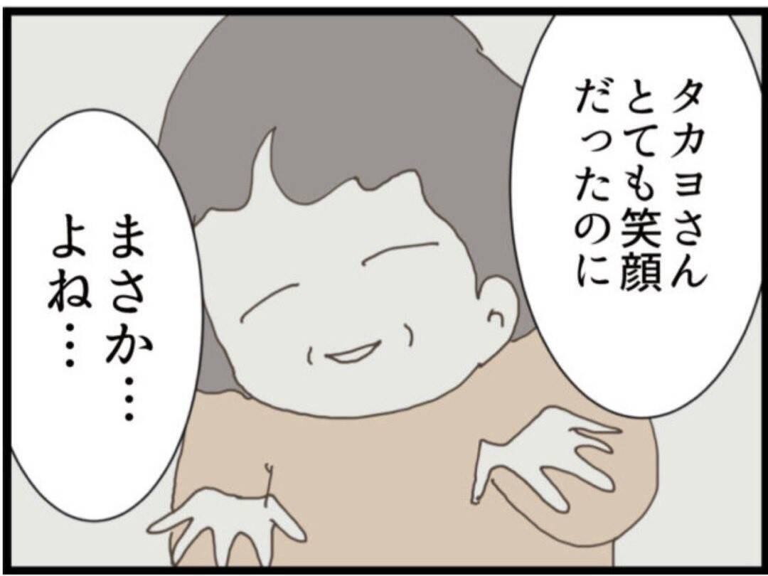 【漫画】預けるつもりなんてなかったのに…無事を祈る【マジメだと思ってた義父は… Vol.250】