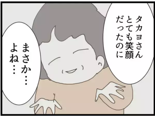 「【漫画】預けるつもりなんてなかったのに…無事を祈る【マジメだと思ってた義父は… Vol.250】」の画像